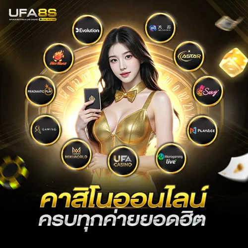 คาสิโนออนไลน์