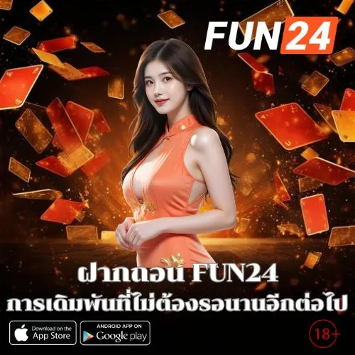 FUN24